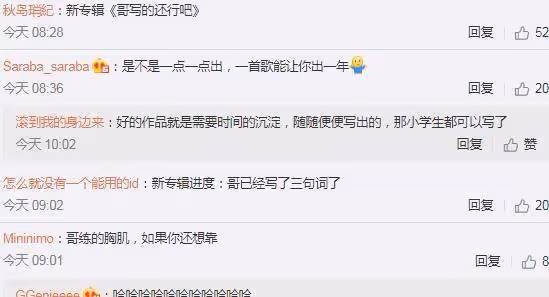 周杰倫曬歌詞炫耀,三句歌詞引發粉絲不滿:一年就寫了點這?