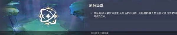 《原神》3.0秘境傘蓋的蔭蔽攻略