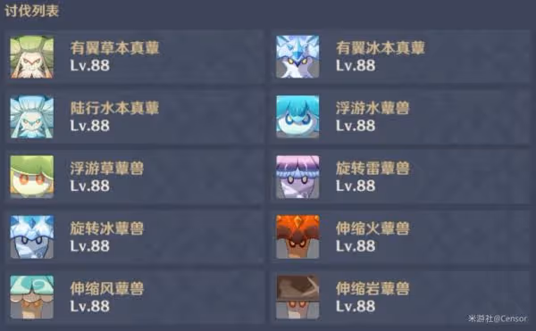 《原神》3.0秘境傘蓋的蔭蔽攻略