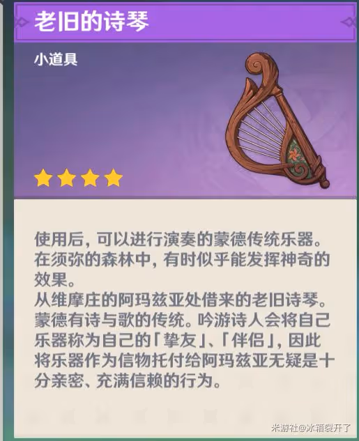 《原神》原木刀獲取途徑