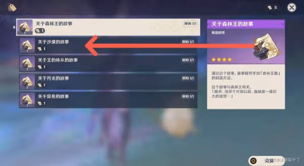 《原神》原木刀獲取途徑