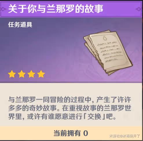 《原神》原木刀獲取途徑