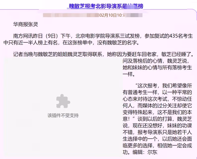 被封最醜謀女郎!張藝謀「一句話讓她退圈」 從餵豬女到國外留學「她成功抓住3次機會」逆襲人生