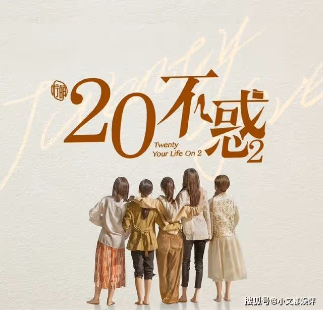 《二十不惑2》殷賞的結局好嗎?殷賞最後和誰在一起了?