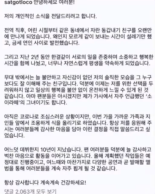 恭喜！知名說唱歌手LOCO官宣結婚，妻子是圈外人秋天舉辦婚禮