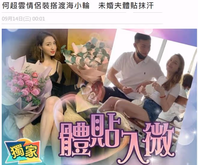 賭王千金答應消防員求婚,兩人坐3元船出遊接地氣,男友月薪超4萬