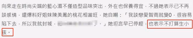 藍心湄自曝領養了7個孩子,已徹底放棄生育!想將1億財產分員工