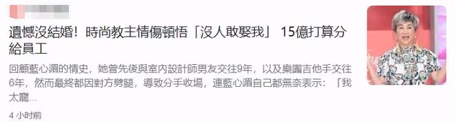 藍心湄自曝領養了7個孩子,已徹底放棄生育!想將1億財產分員工