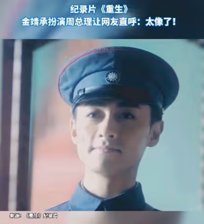 天選演員金靖承現狀,眉眼帶笑溫文爾雅,越來越像民國第一美男!