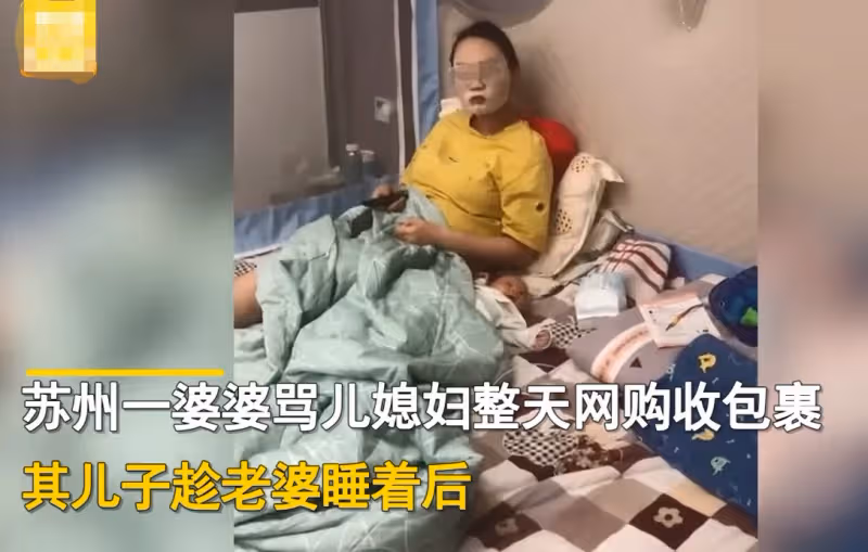 全職媽因網購天天收快遞,卻被婆婆罵敗.家 丈夫好奇偷看妻子手機後,崩潰落淚