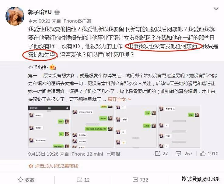 李易峰前女友第二次發聲:我愛他但不錘他,只是對他感覺失望