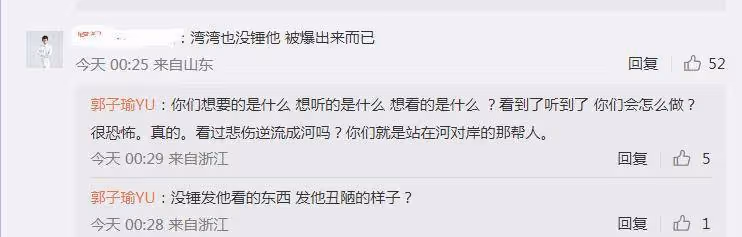 李易峰前女友第二次發聲:我愛他但不錘他,只是對他感覺失望