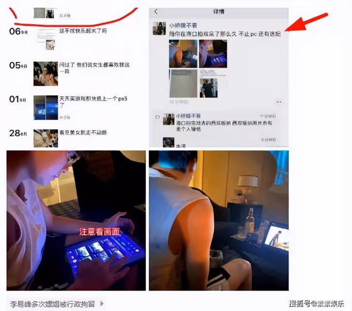 李易峰前女友第二次發聲:我愛他但不錘他,只是對他感覺失望