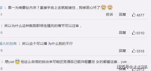 人民網批評張翰,多個影視畫面已被刪除,劇組仍舊選擇沉默