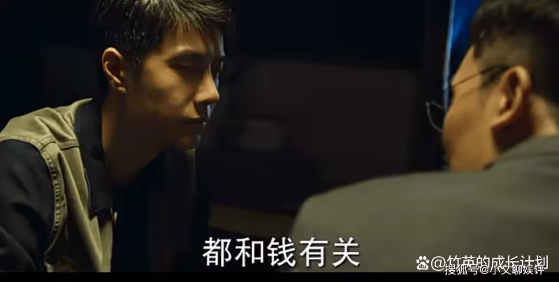 《冰雨火》因20萬彩禮誤入歧途的於淼,他被貪慾蒙蔽了雙眼