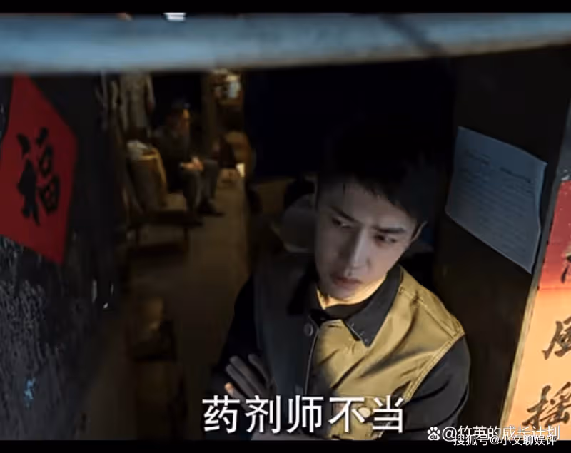 《冰雨火》因20萬彩禮誤入歧途的於淼,他被貪慾蒙蔽了雙眼