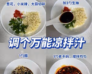 低卡減脂餐---涼拌蕎麥麵
