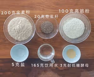 無油無糖全麥奇亞籽貝果