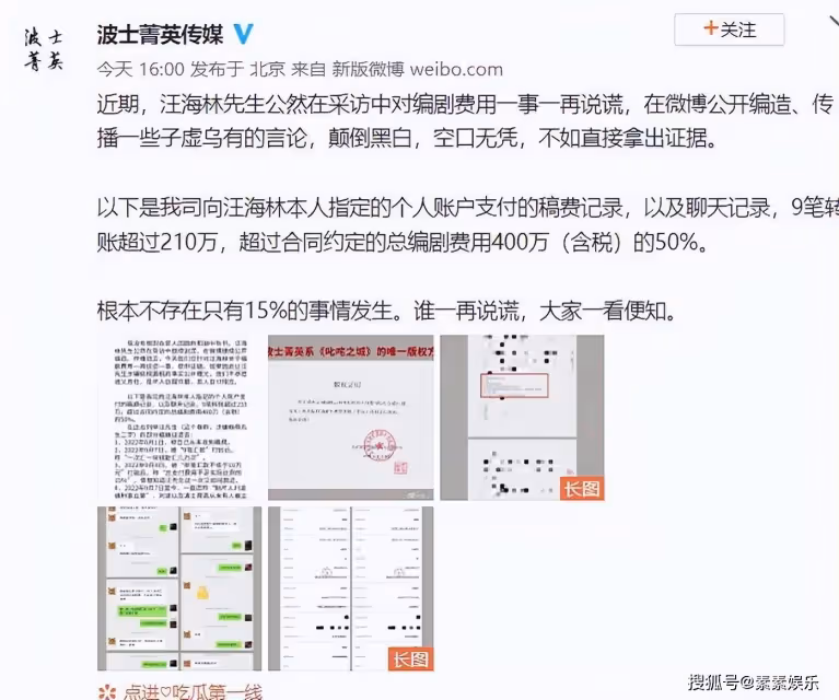汪海林回應《叱吒之城》稿費問題,編劇和製片人也將陷入爭議