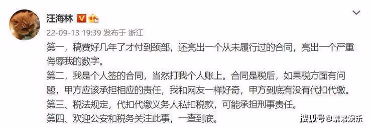 汪海林回應《叱吒之城》稿費問題,編劇和製片人也將陷入爭議