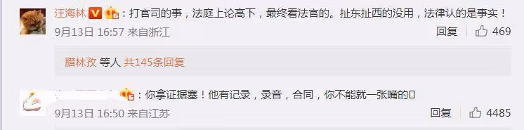 汪海林回應《叱吒之城》稿費問題,編劇和製片人也將陷入爭議