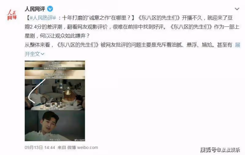 張翰被人民網批評,多個官媒建議下架影片,宣傳劇組繼續沉默