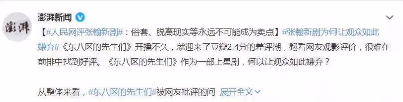 張翰被人民網批評,多個官媒建議下架影片,宣傳劇組繼續沉默