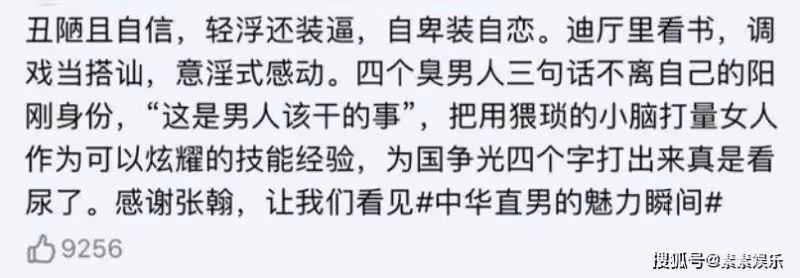 張翰被人民網批評,多個官媒建議下架影片,宣傳劇組繼續沉默