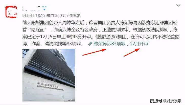 安以軒老公罪名成立：被控83項犯罪，賺取超過15億不正當利益