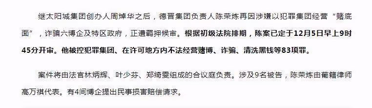 安以軒老公罪名成立：被控83項犯罪，賺取超過15億不正當利益
