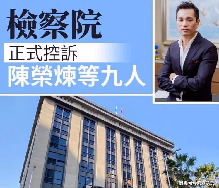 安以軒老公罪名成立:被控83項犯罪,賺取超過15億不正當利益