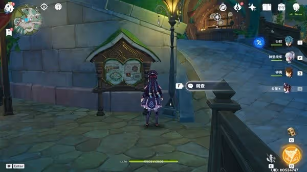 《原神》須彌冒險家協會告示板解謎指南