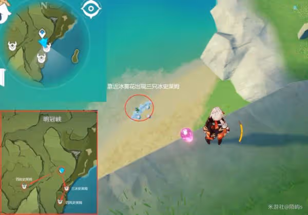 《原神》史萊姆速刷路線