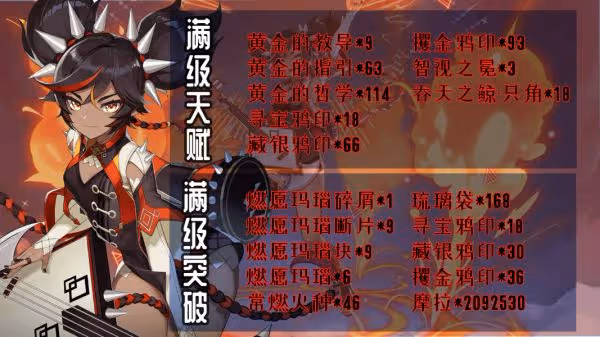 《原神》辛焱技能介紹及武器推薦