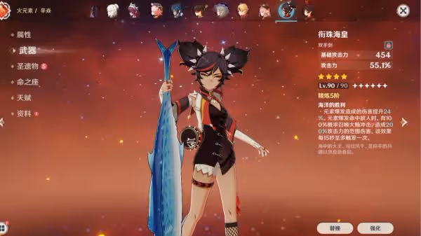 《原神》辛焱技能介紹及武器推薦