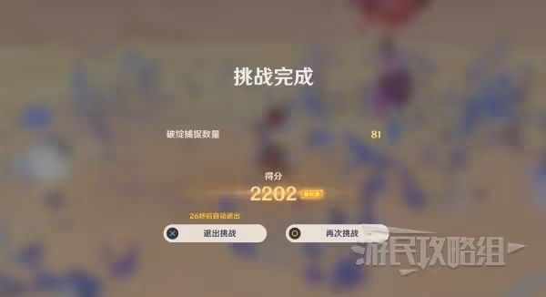 《原神》溢神的論證第七天關卡攻略
