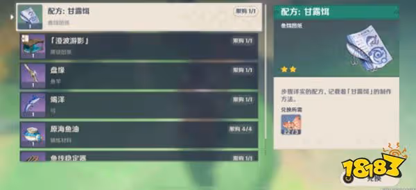 原神神秘的羊皮卷任務攻略 神秘的羊皮卷火把順序是什麼