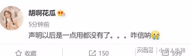 張予曦用小號發文，直言聲明不可信，被李姓同行的所作所為傷到了