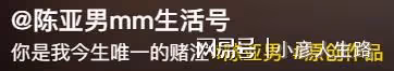 陳亞男不甘示弱？曬婚紗照表白未婚夫，稱對方是她今生唯一的賭注
