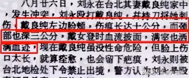 薄命的戴良純:三段婚姻遭遇兩次情殺,被罵「紅顏禍水」下落不明
