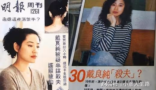 薄命的戴良純：三段婚姻遭遇兩次情殺，被罵「紅顏禍水」下落不明