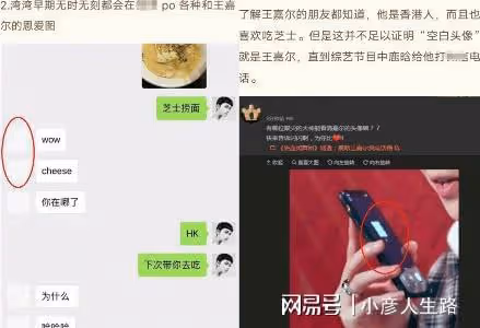 王嘉爾粉絲接機,希望他別垮,點頭遮臉被指心虛,和胡灣是好友