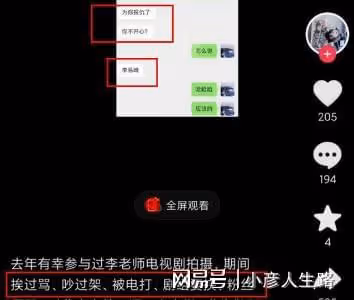 牆倒眾人推,李易峰的替身演員浮出水面稱:曾在劇組挨過罵被電打