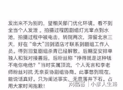 牆倒眾人推,李易峰的替身演員浮出水面稱:曾在劇組挨過罵被電打