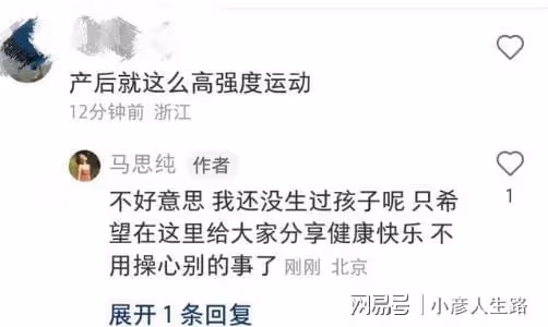 馬思純曬運動日常被質疑產後健身,本尊回應:沒生過孩子不用操心