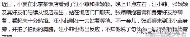 汪小菲帶張穎穎聚餐!女方街頭伸手「求抱抱」,兩人同居公寓曝光