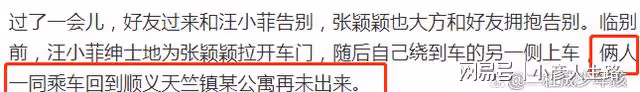 汪小菲帶張穎穎聚餐!女方街頭伸手「求抱抱」,兩人同居公寓曝光