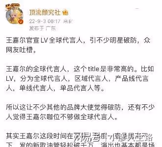 王嘉爾也塌房了?LV內部對話截圖流出,刪除與王嘉爾的合作動態