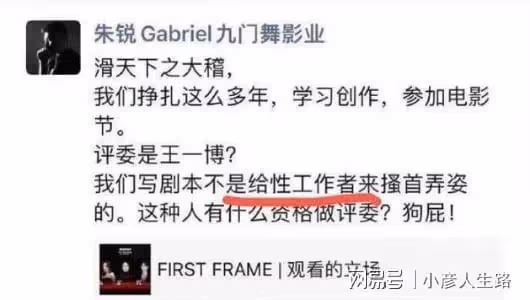 王一博方否認嫖娼：與李某某完全不認識