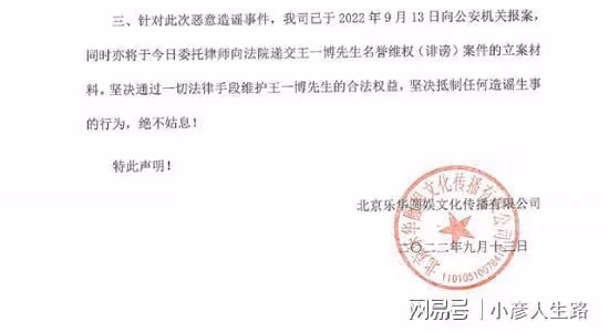 王一博方否認嫖娼：與李某某完全不認識